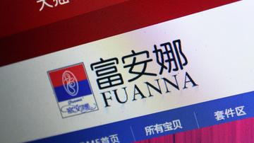 富安娜价格欺诈？