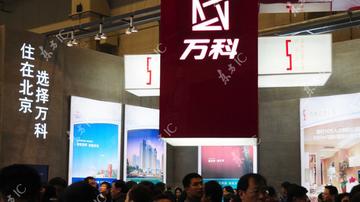 住总万科橙遭业主集体维权