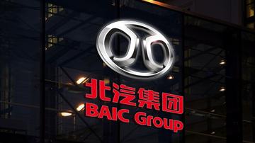 北汽集团小金库问题屡禁不止