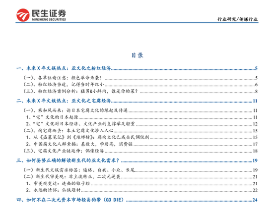 民生证券研报:和尚纠缠女人不够劲