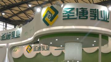 圣唐乳业羊奶粉1年16次不合格