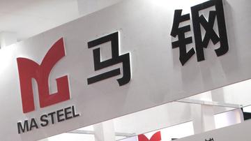 马钢合肥公司停产 曾因污染被挂牌
