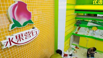水果营行倒闭：玩的是资金盘