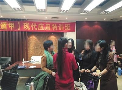 易经培训班乱象丛生:通过解析手机号码为学员