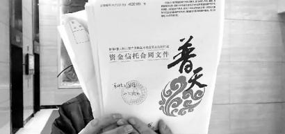 孙女士购买的理财产品的合同 新文化记者 李威 摄
