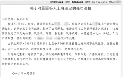 董事长上班时间微信群发红包 抢得最快罚500元|微信红包_新浪财经_新浪网