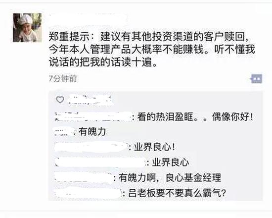 A股现最有良心基金经理:请赎回 今年我赚不到