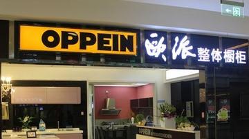 欧派家居卷入万庆良案