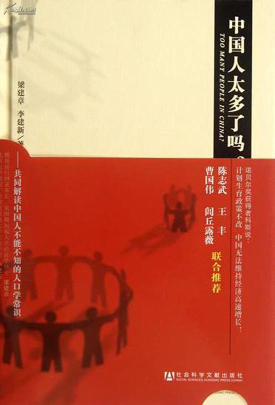 梁建章为什么关注人口问题_解决问题图片