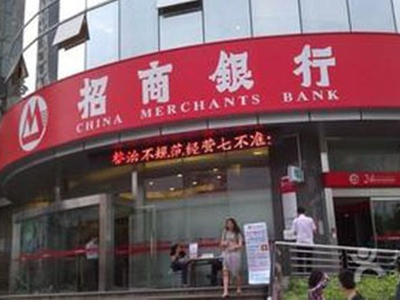 招行客户470万元不翼而飞