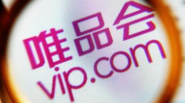 唯品会陷信任危机