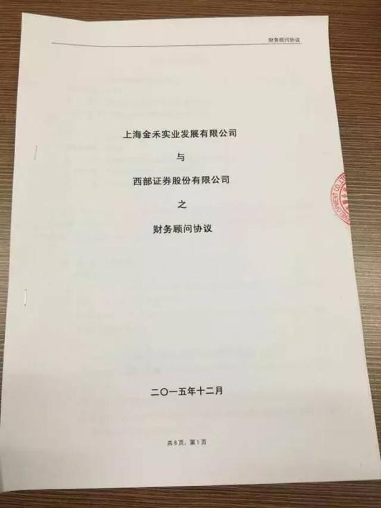 新三板原始股能买吗? 探究空中楼阁金禾实业|金