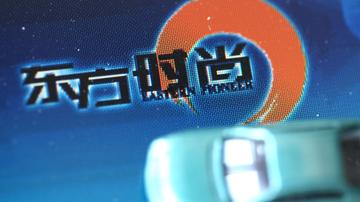 东方时尚业绩远不如题材亮眼