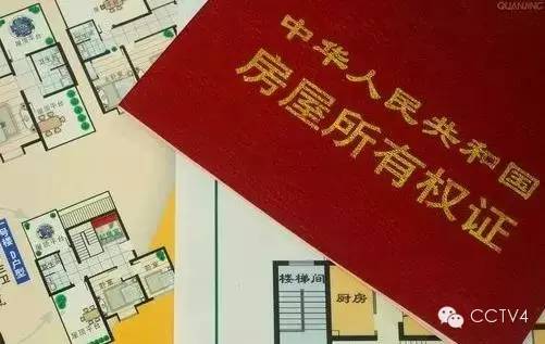 70年产权到期后,房子到底归谁?