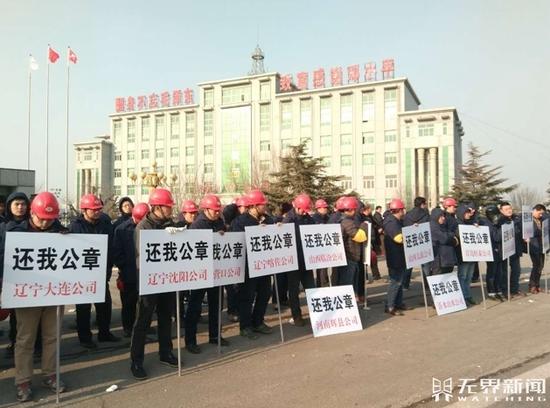 ▲2016年1月26日,新山东山水上千职工来到原山东山水总部,提出归还公章等要求。受访者 供图