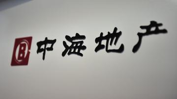 中海地产内斗细节