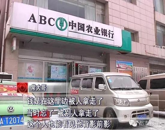 事发银行
