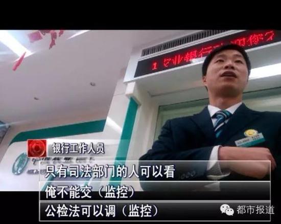 银行工作人员解释