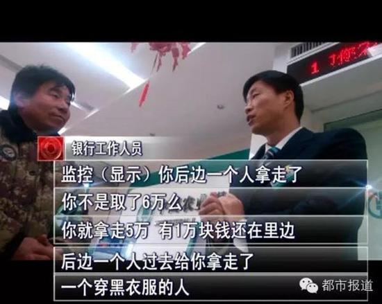 银行工作人员向受害人解释
