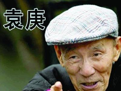 �»��磺��������Ԭ�� �ĸ����ڽ���