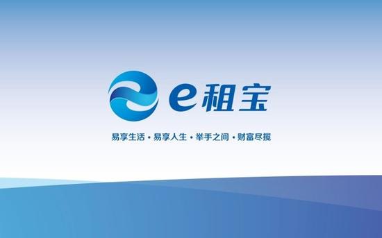 e租宝们空手套白狼的游戏还能玩多久