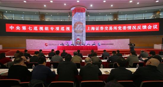 中央巡视组向上交所反馈情况:下属公司变相收