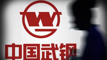 武钢邓崎琳的钢铁江湖