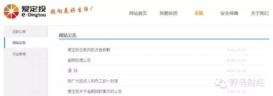 截至发稿时间爱定投官网公告