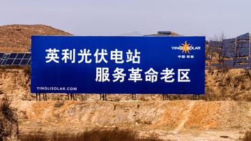 英利“失血”过多，谁来接盘？