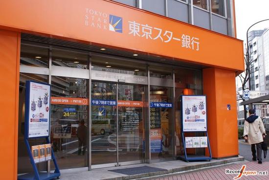 【标准普尔估算负利率将致日本地方银行减收.
