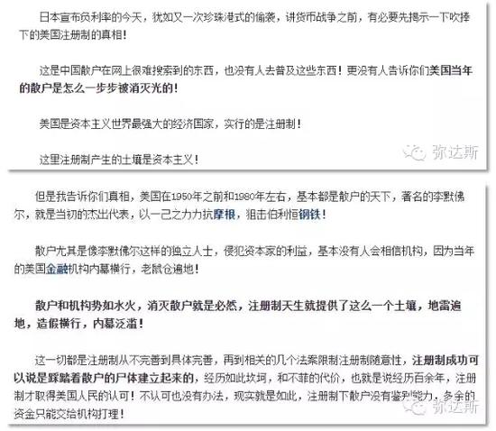 美国散户根本不是死于注册制|股市|注册制|美国