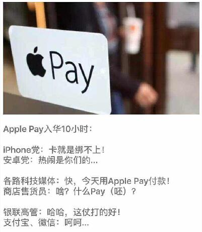 Apple Pay 牛排or鸡肋?