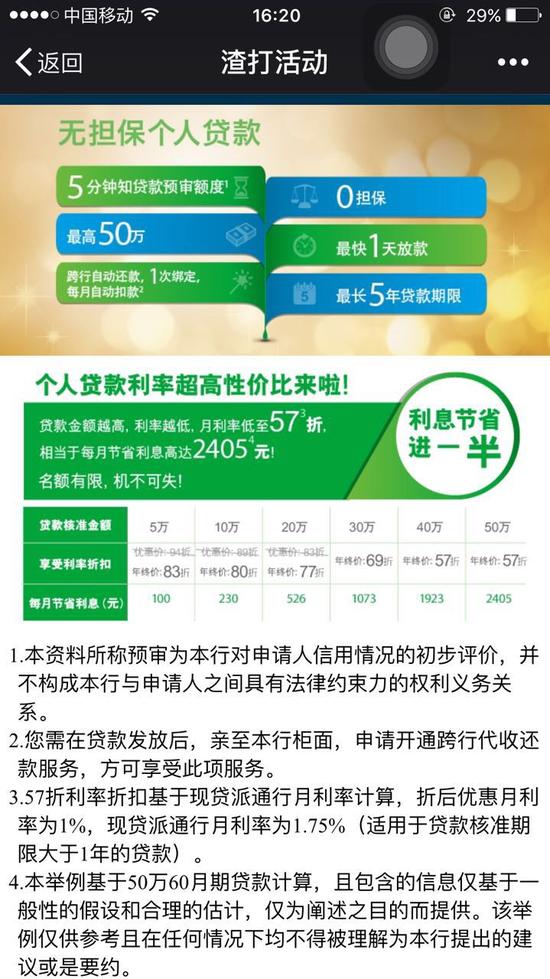 银行女客户经理潜规则_银行客户经理的收入(2)