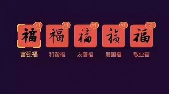 消失的敬业福:揭秘支付宝春晚红包的台前幕后