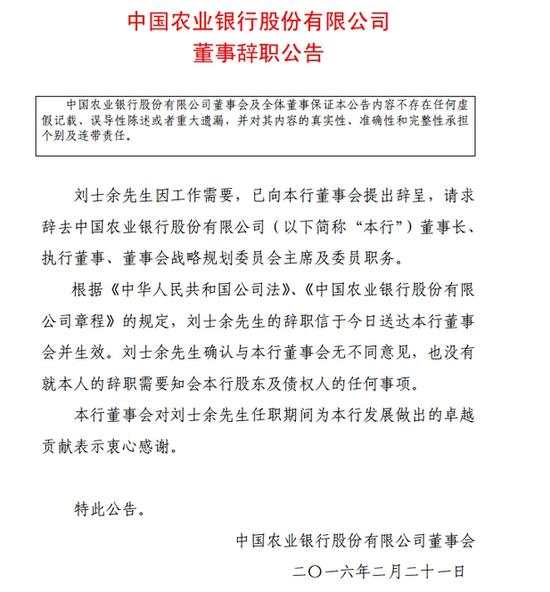 图片来源:巨潮资讯网