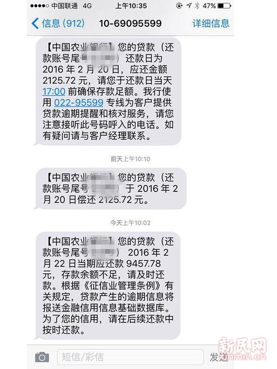 网曝农行房贷系统摆乌龙:卡里有钱提示余额不