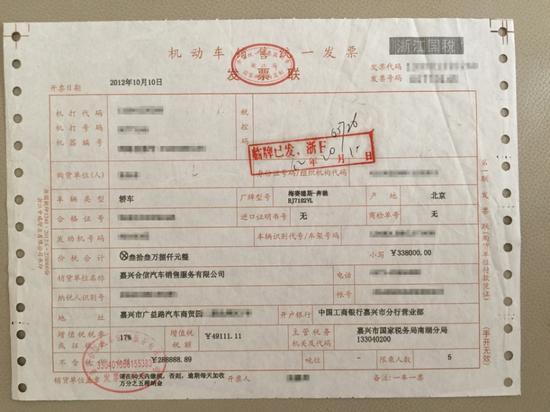 购车发票购车发票