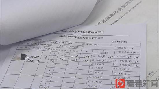 爱马仕甲醛超标