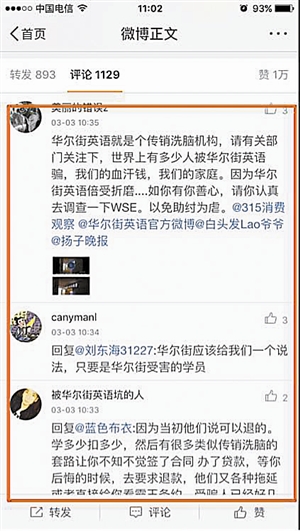 粉丝跟帖目前显示已经被删除。微博截图（来源：深圳晚报）