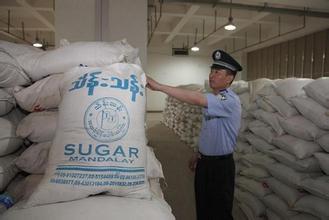 路透消息:中国打击走私 经由缅甸入境白糖减少