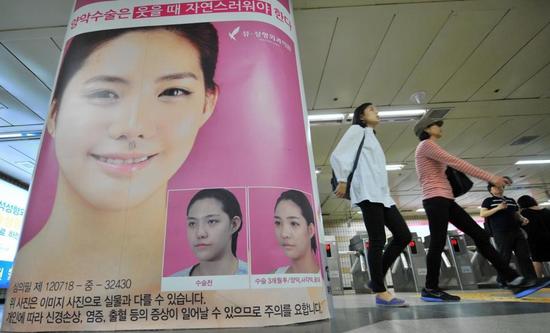 韩国首尔地铁站内整容广告。