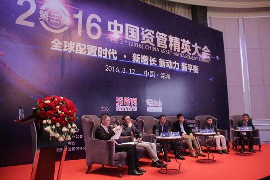 第三届（2016）中国资管精英大会于2016年3月11日至13日在深圳举行。上图为圆桌论坛政策监管下的量化投资新模式。(图片来源：新浪财经 许孝如 摄)