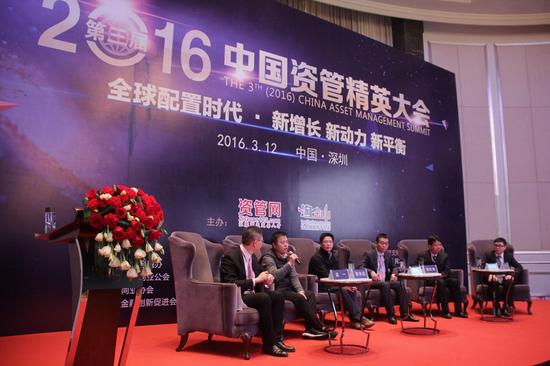 第三届(2016)中国资管精英大会于2016年3月11日至13日在深圳举行。上图为圆桌论坛(A股市场):去产能过程中2016年股票市场的投资新动力 。(图片来源:新浪财经 许孝如 摄)