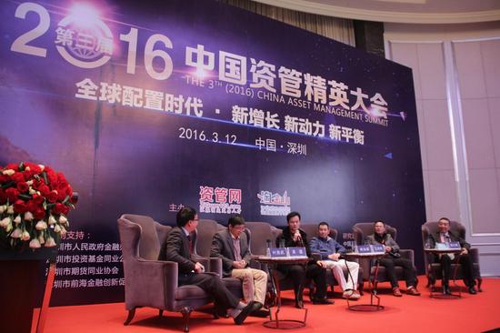 第三届（2016）中国资管精英大会于2016年3月11日至13日在深圳举行。上图为圆桌论坛政策监管下的量化投资新模式。(图片来源：新浪财经 许孝如 摄)