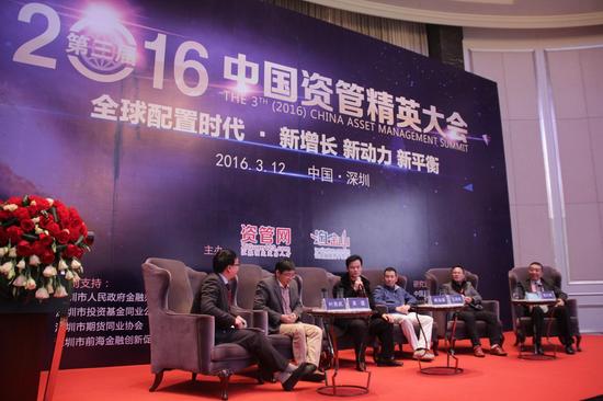 第三届(2016)中国资管精英大会于2016年3月11日至13日在深圳举行。上图为圆桌论坛政策监管下的量化投资新模式。(图片来源:新浪财经 许孝如 摄)