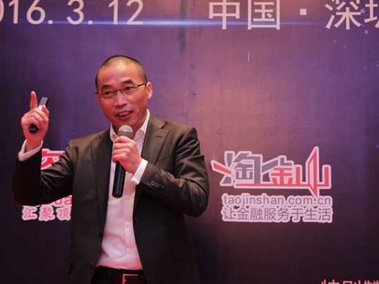 第三届(2016)中国资管精英大会于2016年3月11日至13日在深圳举行。上图为深圳嘉石大岩资本管理有限公司首席执行官汪义平。(图片来源:新浪财经 许孝如 摄)