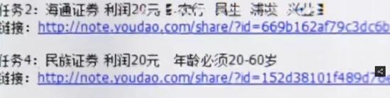 海通证券、民族证券被央视曝光存在刷单行为。