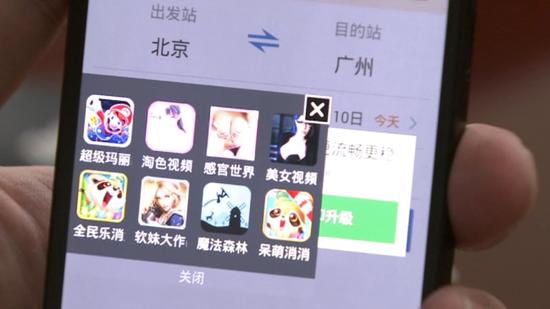 恶意扣费APp被曝光 来源：央视财经