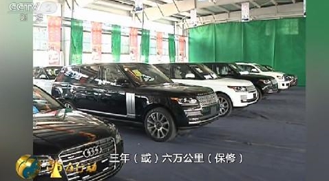 平行进口车：买车便宜 修车难…