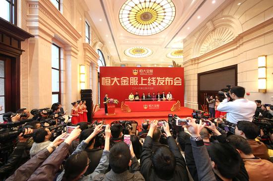 恒大金服亮相抢滩互联网金融